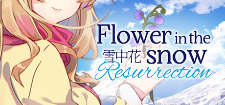 雪中花