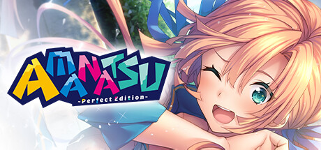 甜蜜夏日 ~Perfect Edition~